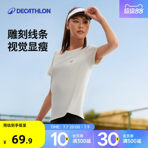 迪卡侬网球女T恤上衣速干显瘦