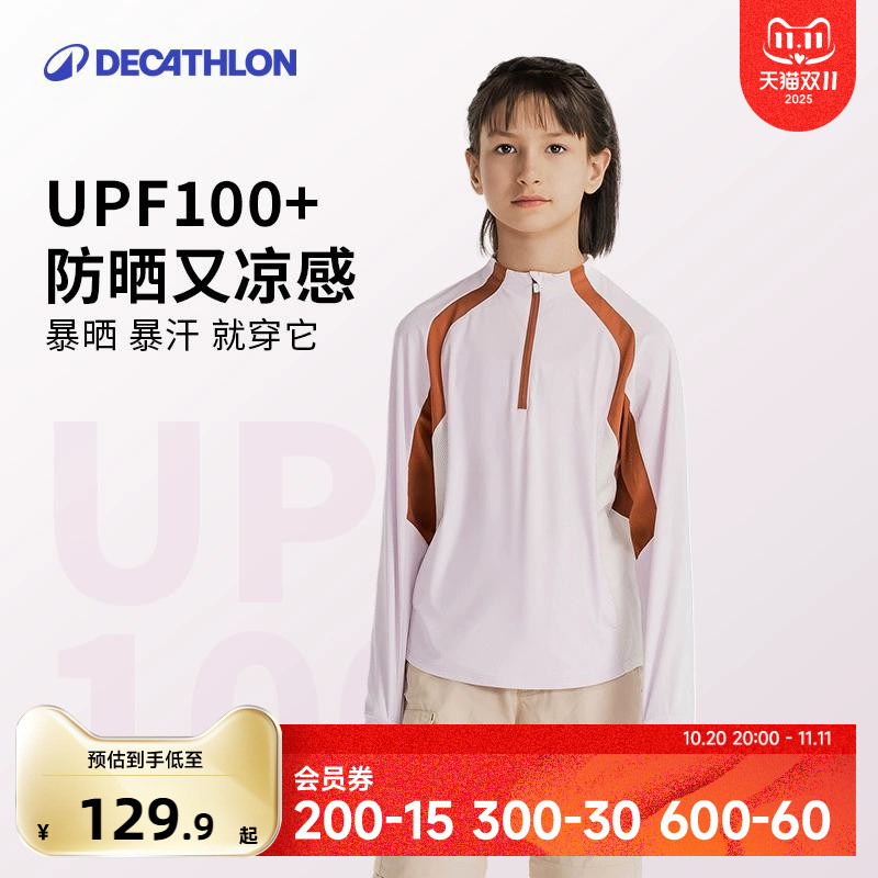 迪卡侬长袖T恤防紫外线排湿快干
