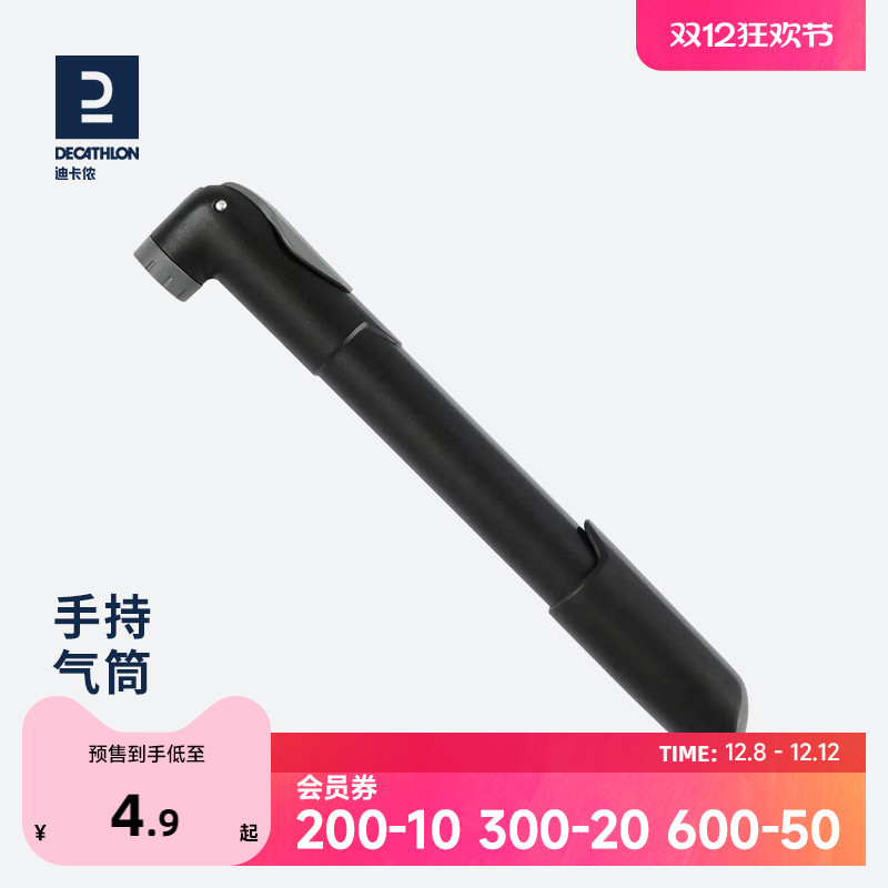 迪卡侬便携手持自行车骑行通用