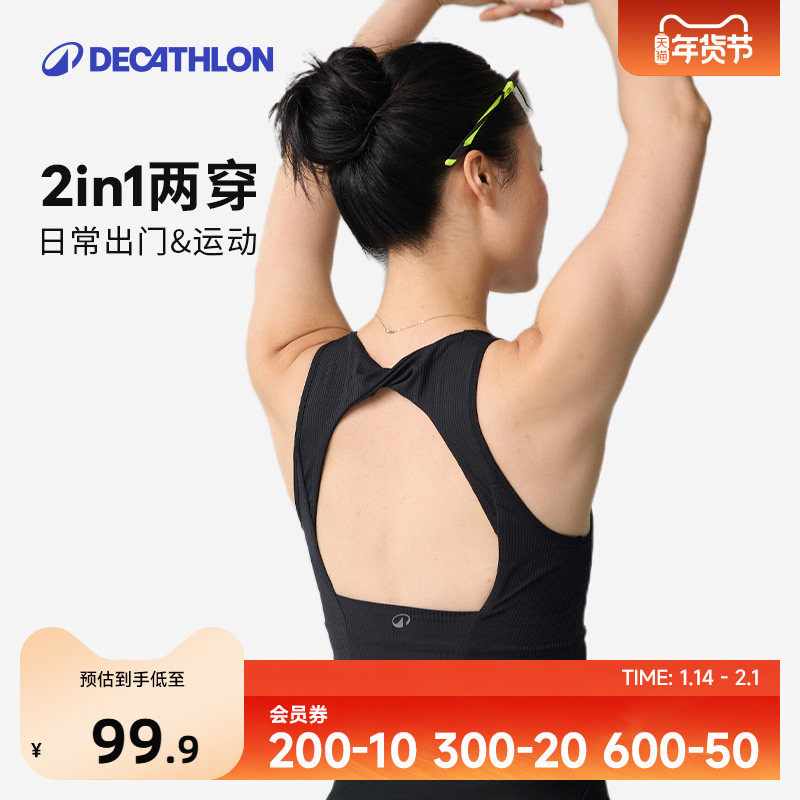 迪卡侬运动文胸中强度健身瑜伽内衣长款防震美背训练背心外穿SAS1,运动服/休闲服装,运动文胸,淘宝优惠券,粉丝福利购,淘宝优惠卷