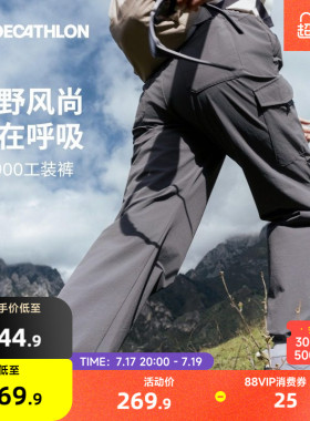 迪卡侬NH900工装裤女新款夏速干透气户外徒步登山裤直筒裤ODT1