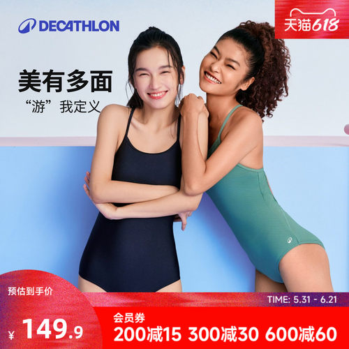 迪卡侬竞速抗氯美背连体泳衣女