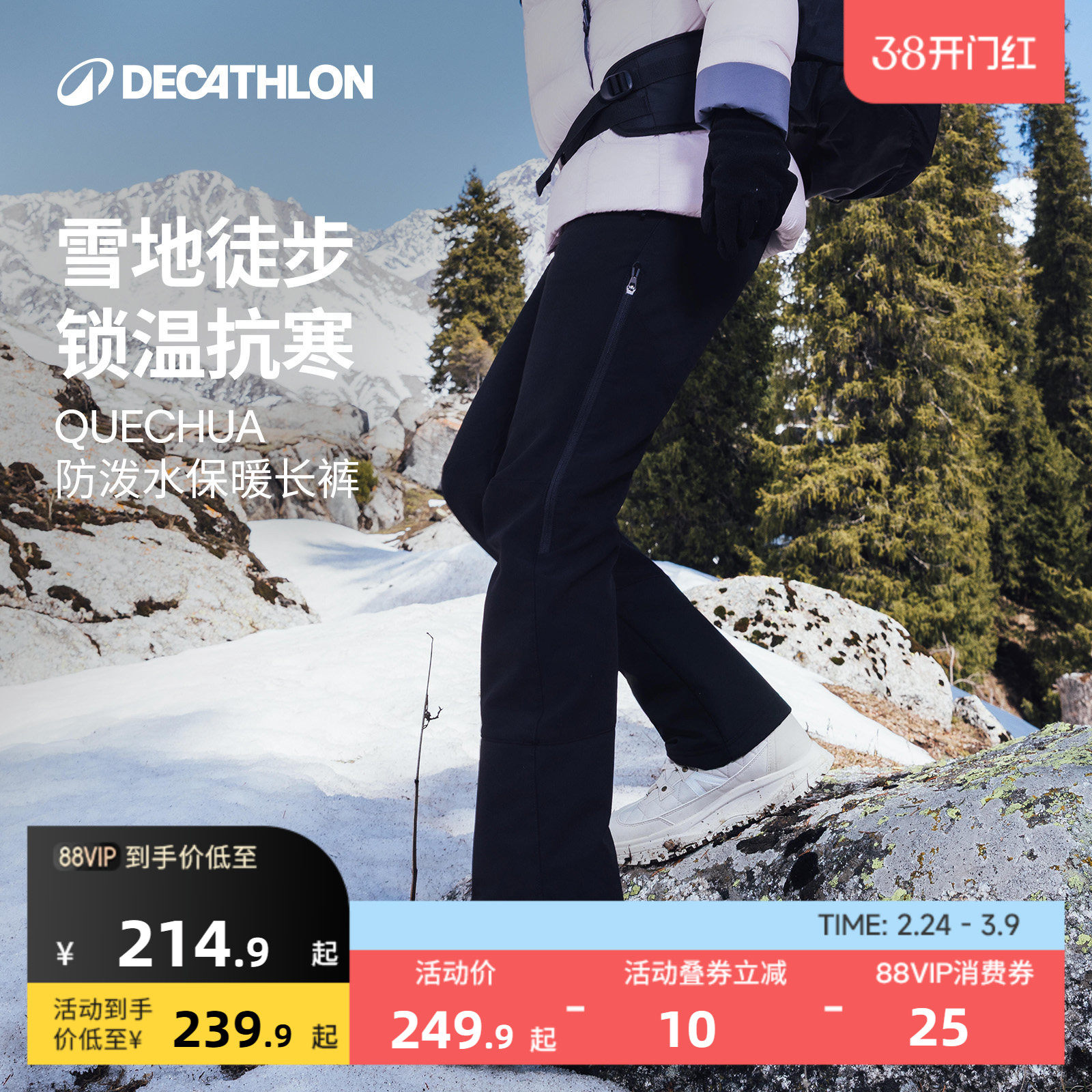 迪卡侬女士加绒长裤男户外防风秋冬直筒裤子运动防泼水软壳裤ODD