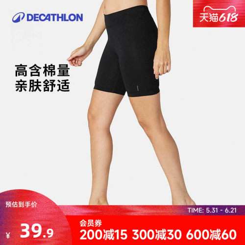迪卡侬棉质打底瑜伽运动短裤