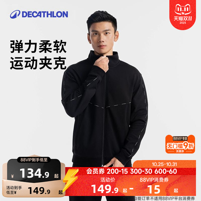 迪卡侬立领印花设计运动夹克保暖