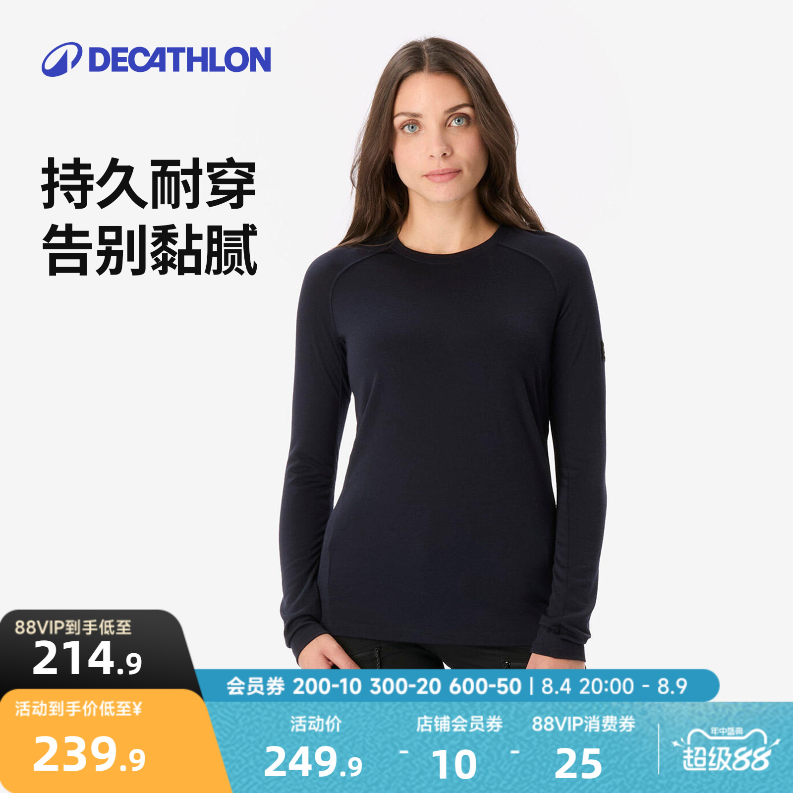 迪卡侬美利奴羊毛女士长袖上衣打底衫舒适徒步长袖T恤ODTT