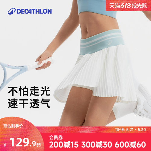迪卡侬百褶网球短裙含内衬运动