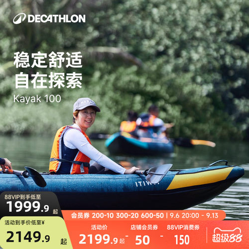 迪卡侬运动休闲耐磨充气皮划艇