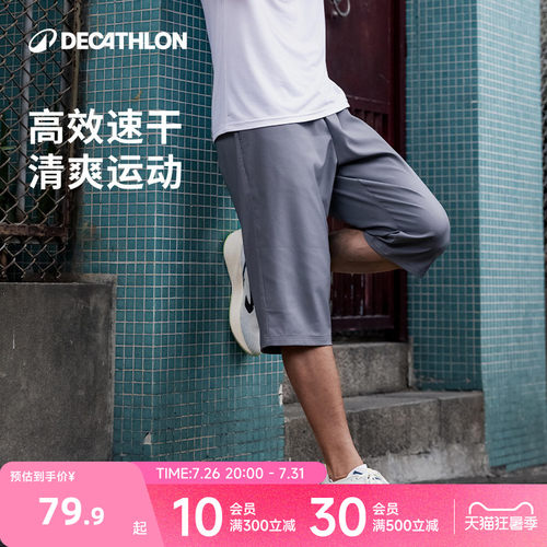 迪卡侬跑步运动休闲大码七分裤男