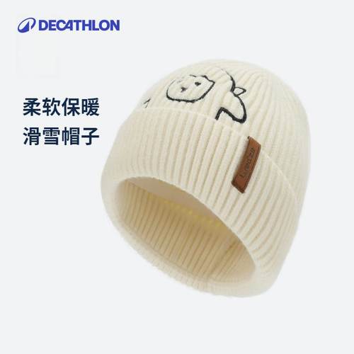 迪卡侬冬季保暖可爱滑雪帽