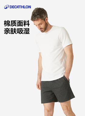 迪卡侬运动短裤春季男透气宽松三分裤棉涤短裤纯色健身短裤RFS1