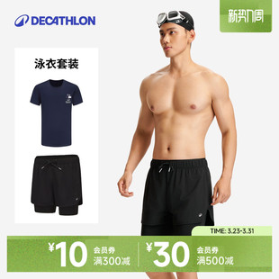 防尴尬装 泡温泉泳衣套装 备游泳衣IVK1 男款 迪卡侬泳衣男青少年泳裤