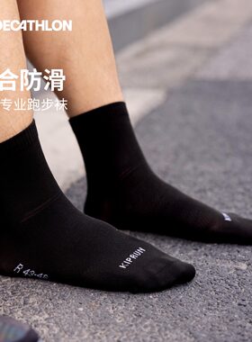 迪卡侬儿童运动袜子中高筒跑步男女童加厚舒适弹力防滑透气KIDO