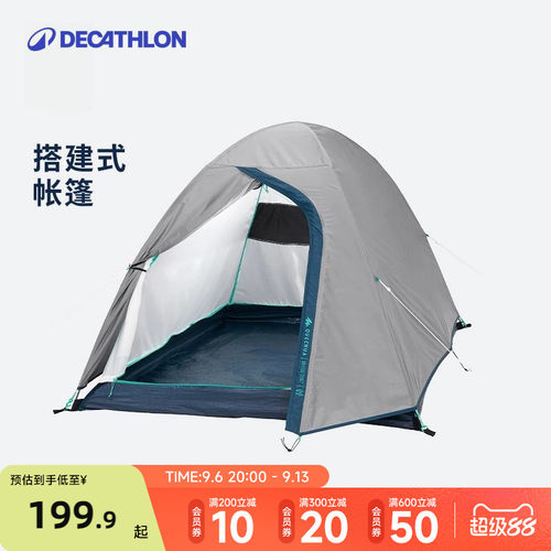 迪卡侬官方店休闲odct野营帐篷