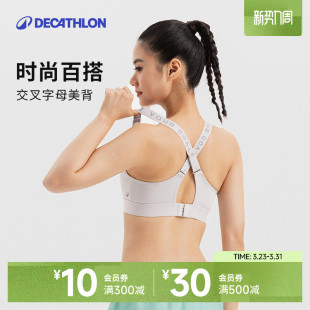 迪卡侬运动背心女美背高强度防震外穿健身训练跑步内衣文胸SAS1