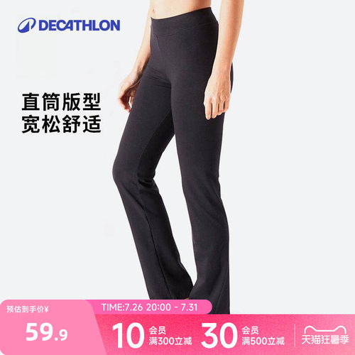 健身长裤迪卡侬棉质直筒中腰
