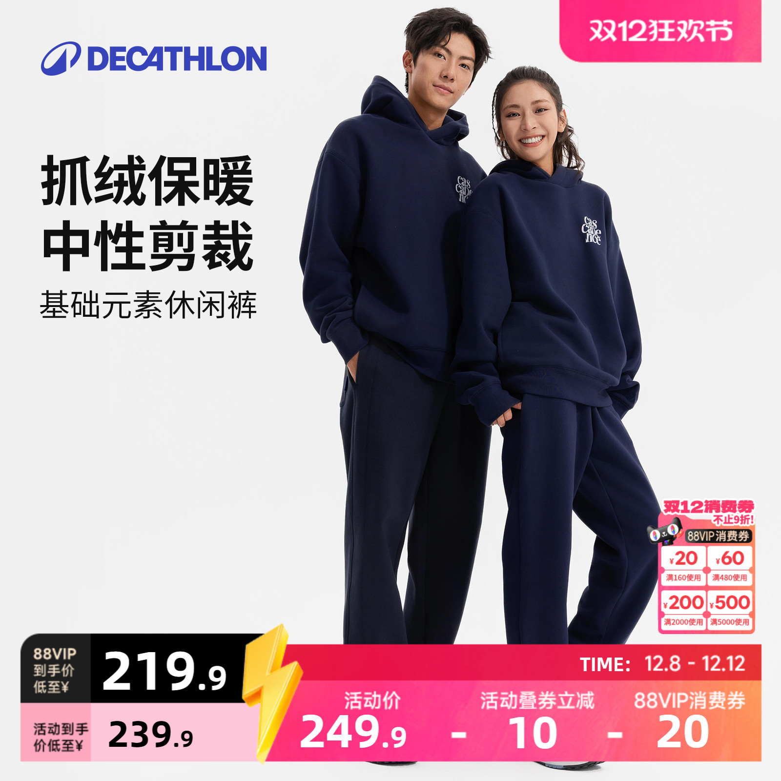 迪卡侬SPW运动长裤中性剪裁