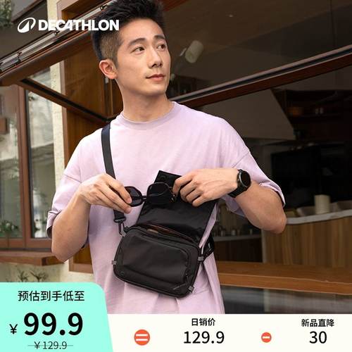 迪卡侬斜挎包运动男女大容量手机
