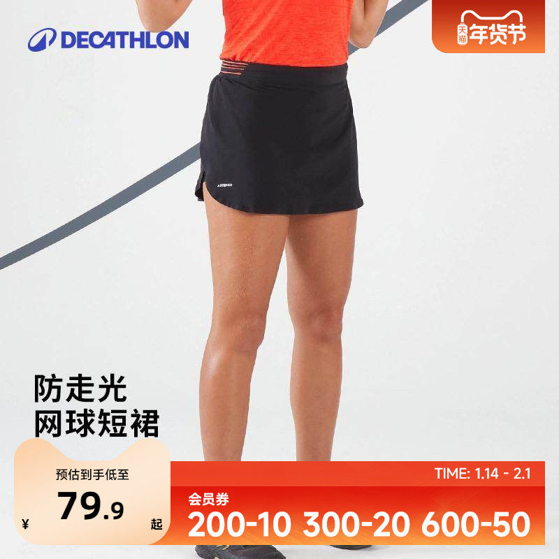 迪卡侬网球裙裤女夏季新款户外运动速干透气舒适防走光短裤SAJ2,运动服/休闲服装,运动中长裤／短裤,淘宝优惠券,粉丝福利购,淘宝优惠卷