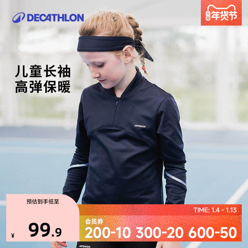 迪卡侬儿童长袖T恤卫衣大童纯色运动衫童装秋冬新款旗舰店SAJ3