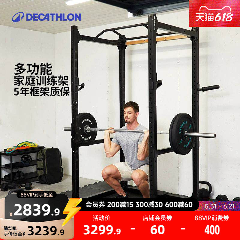 迪卡侬深蹲架龙门架多功能综合训练器室内力量器械 RFJ0