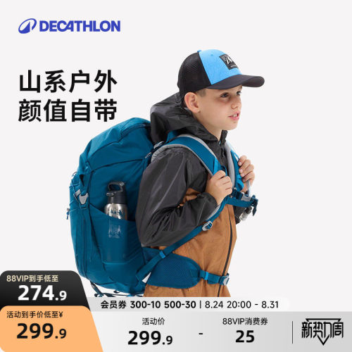 迪卡侬儿童登山包户外双肩包