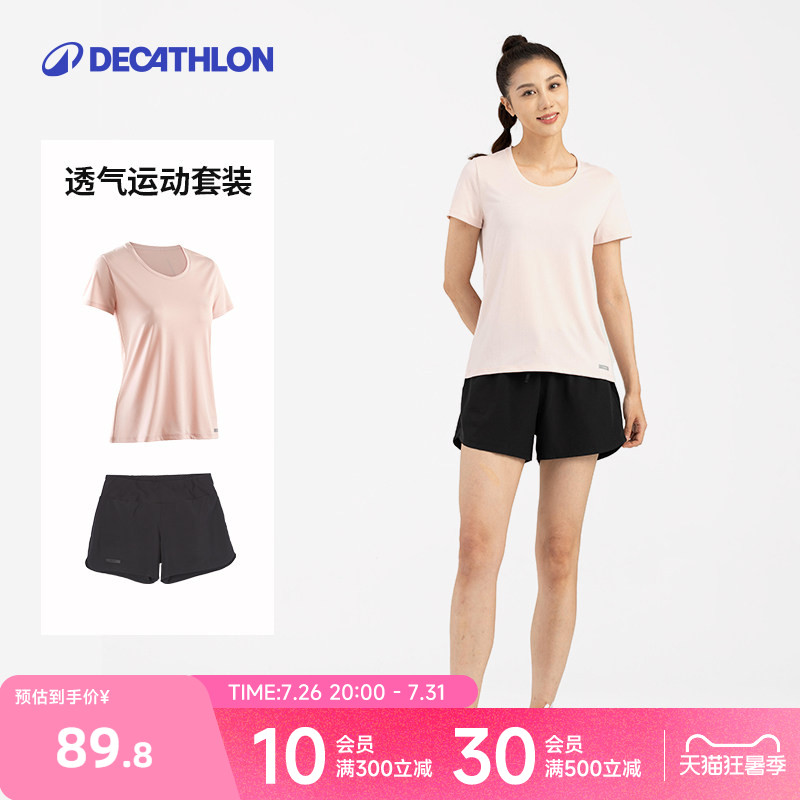 迪卡侬春夏透气运动套装女上衣T恤短袖短裤健身服跑步速干衣RFP2