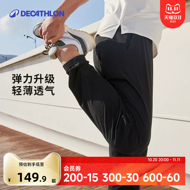 迪卡侬运动裤男春夏休闲裤子健身训练薄款透气速干跑步长裤男SAP1