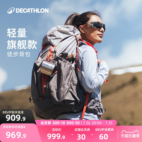 迪卡侬轻量型旗舰款背包