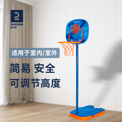 迪卡侬儿童可升降篮筐可移动户外