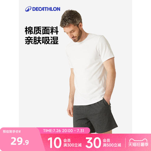 男运动短裤迪卡侬透气健身
