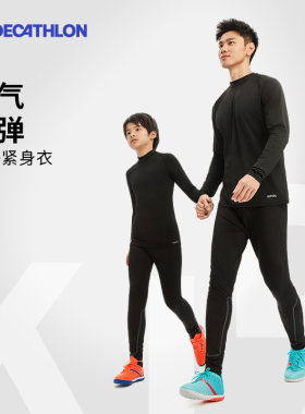 迪卡侬亲子紧身衣父子