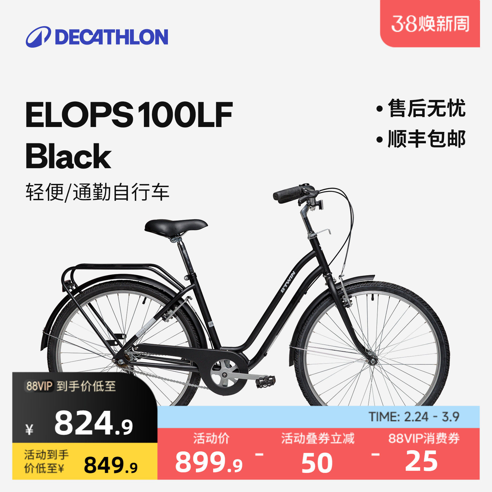 迪卡侬城市自行车26寸Elops100单速男女通勤轻便学生骑行单车OVB1