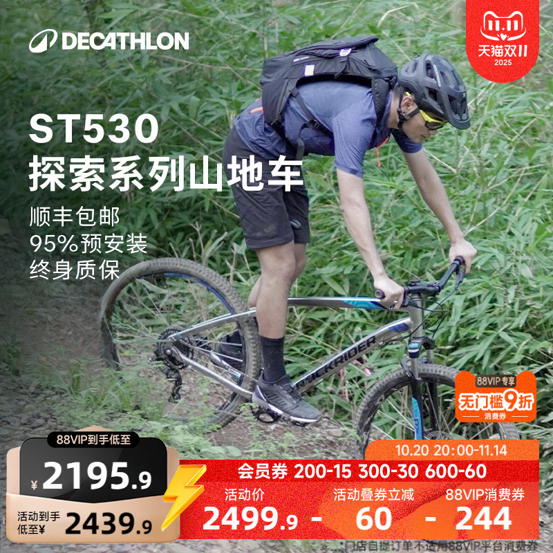 【双11大促】迪卡侬ST530山地自行车男女成人变速12-18岁单车OVMC