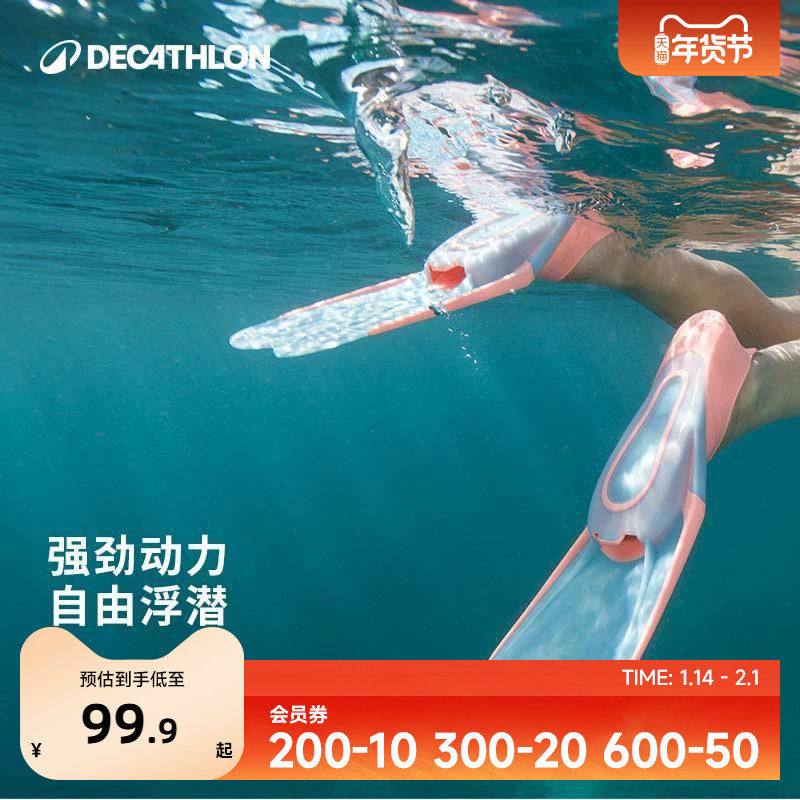 迪卡侬潜水装备成人自由潜短脚蹼专业浮潜脚蹼游泳训练蛙鞋IVS3,户外/登山/野营/旅行用品,脚蹼,淘宝优惠券,粉丝福利购,淘宝优惠卷