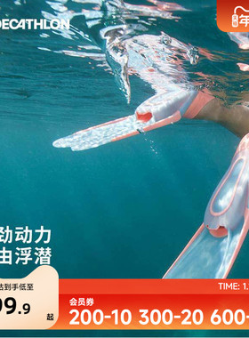 迪卡侬潜水装备成人自由潜短脚蹼专业浮潜脚蹼游泳训练蛙鞋IVS3