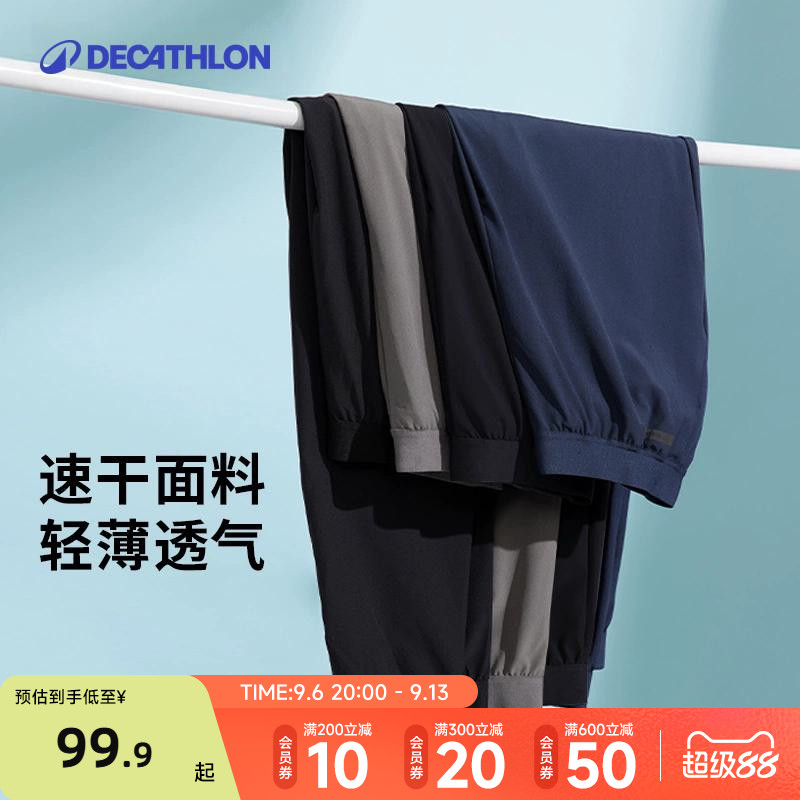 迪卡侬速干裤运动裤春夏健身透气跑步长裤休闲男裤冰丝裤子男RFL1