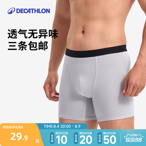 迪卡侬运动内裤男速干紧身跑步