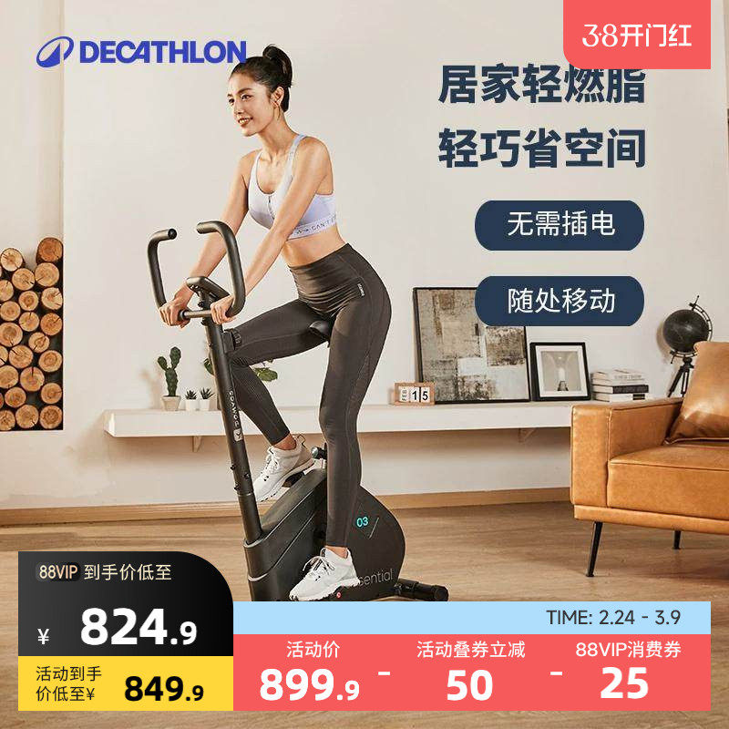 迪卡侬健身自行车动感单车家用款小型健身器材办公室减肥神器ENS3