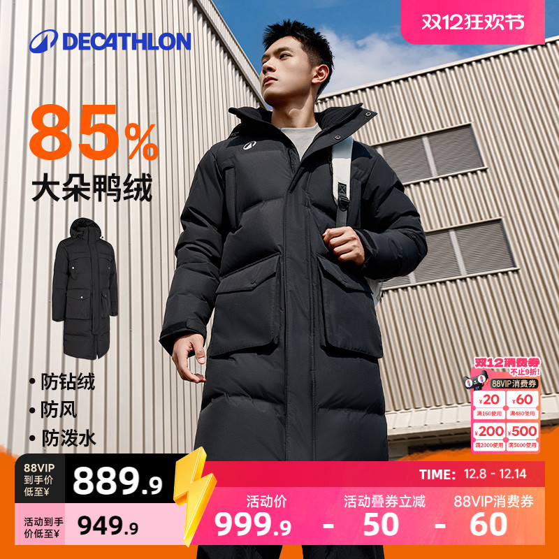 迪卡侬羽绒服连帽长款男防风保暖