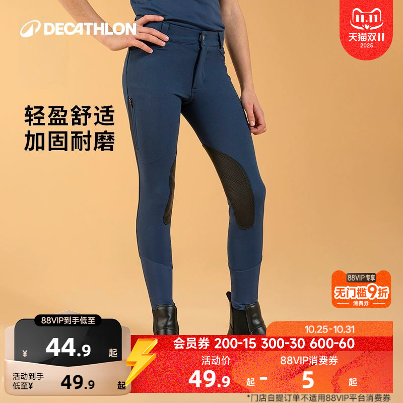 迪卡侬儿童马术裤马裤运动裤男女童高雅休闲服装骑马装备运动OVHR