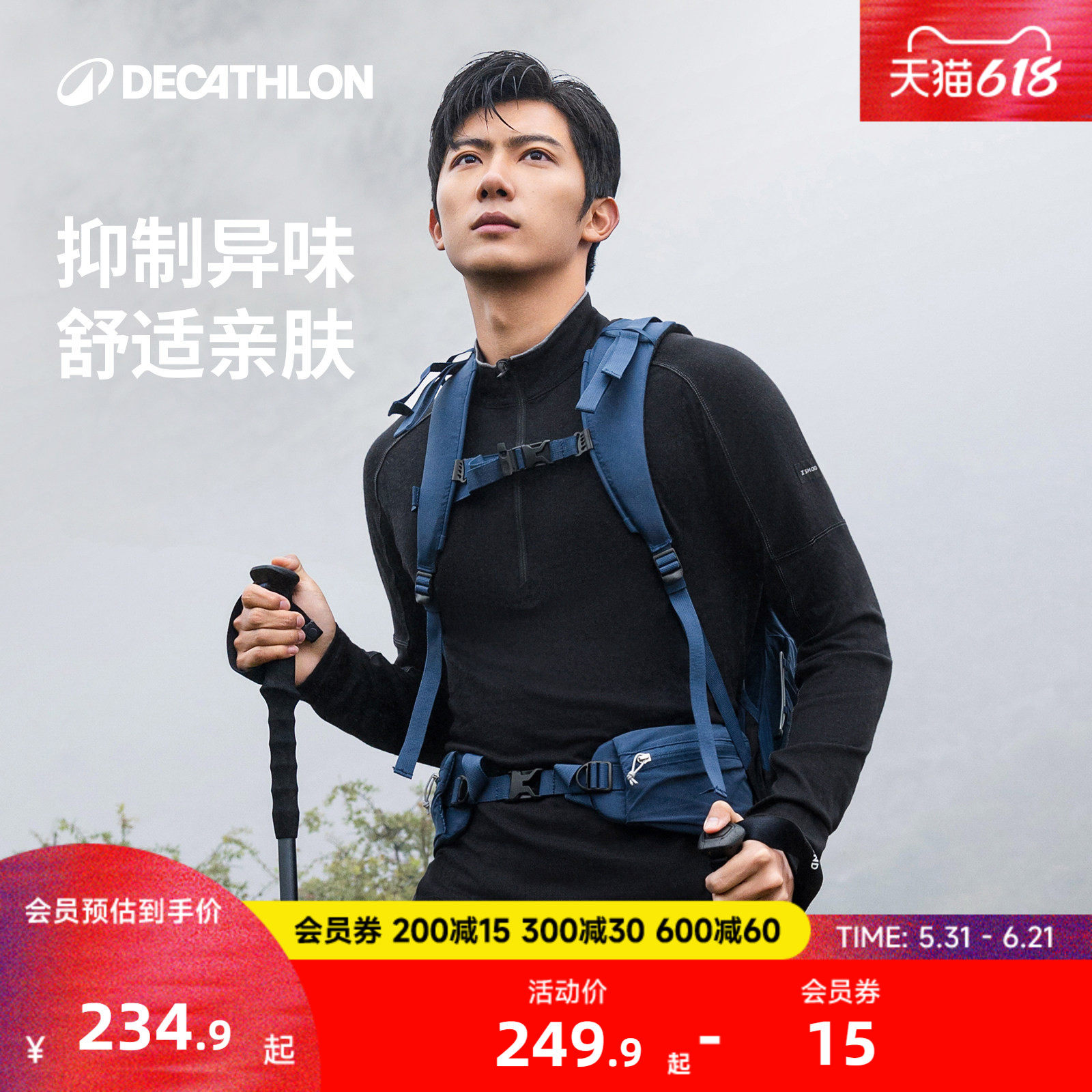 迪卡侬官方户外美利奴羊毛速干T恤男运动服滑雪登山长袖内衣ODTT