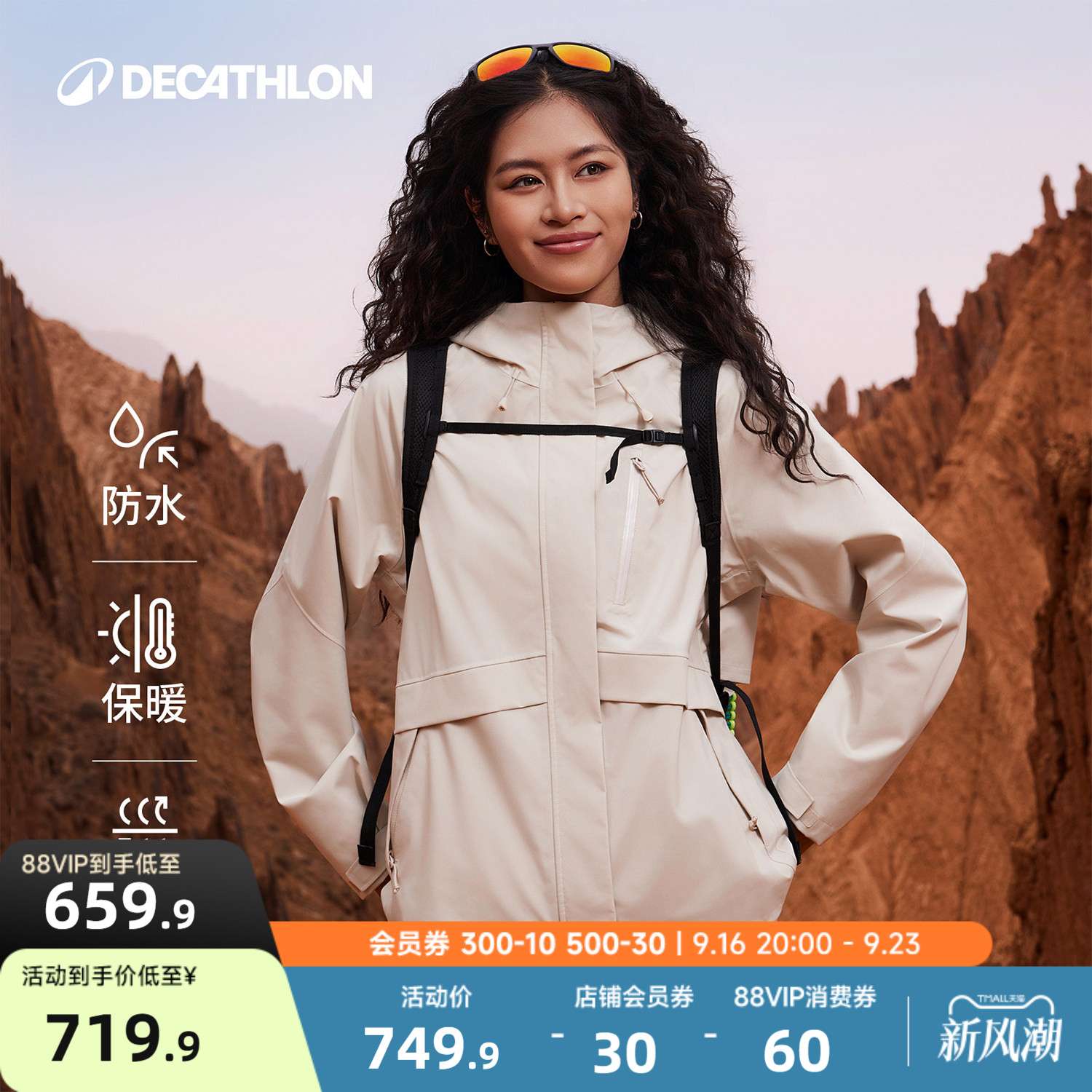 迪卡侬NH500羽绒冲锋衣三合一女图片