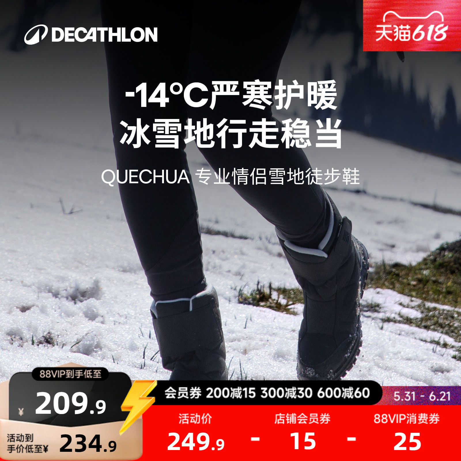 迪卡侬旗舰店雪地靴女户外防水滑雪鞋加厚靴子保暖冬季棉鞋男ODSW