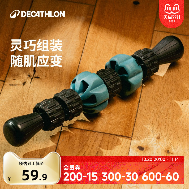 迪卡侬按摩棒瘦小腿神器肌肉放松健身颈椎腰背滚轮轴筋膜ENY7