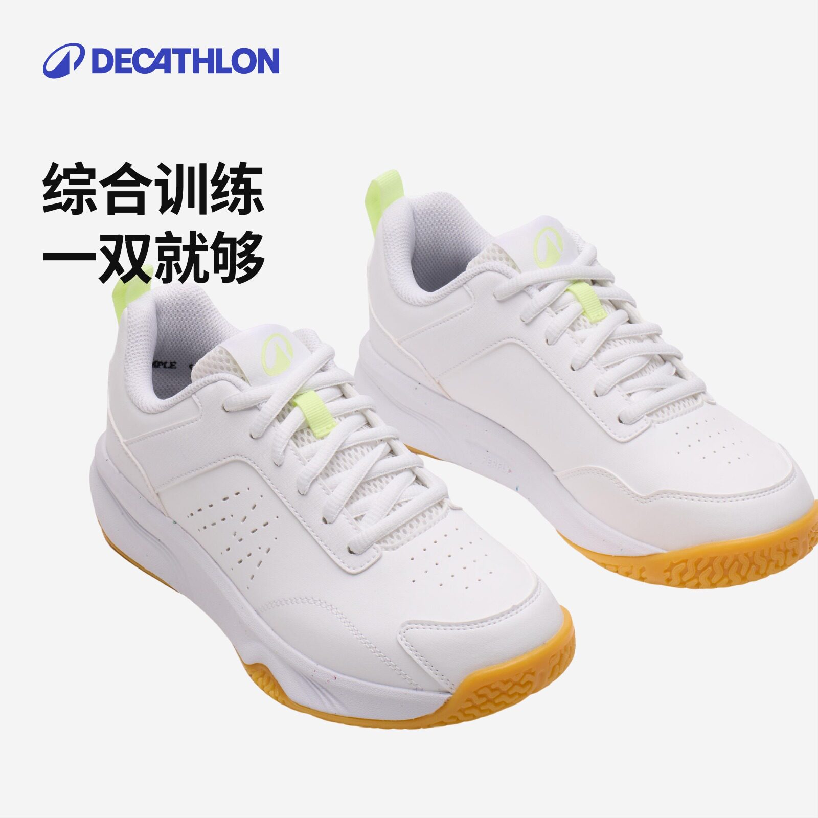 迪卡侬男女室内健身乒乓球鞋羽毛球鞋综合训练运动鞋防滑透气IVE1