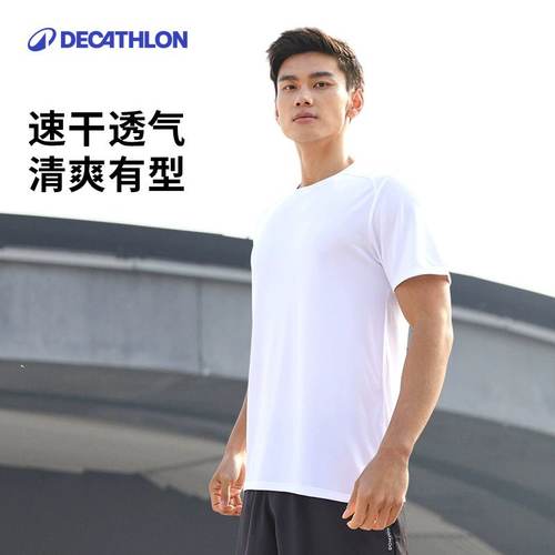 迪卡侬短袖男夏新款冰丝速健身