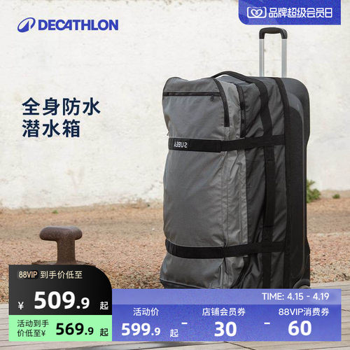 潜水包迪卡侬防水箱潜水装备