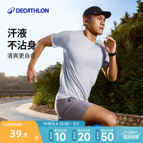 迪卡侬速干t恤男夏季运动短袖