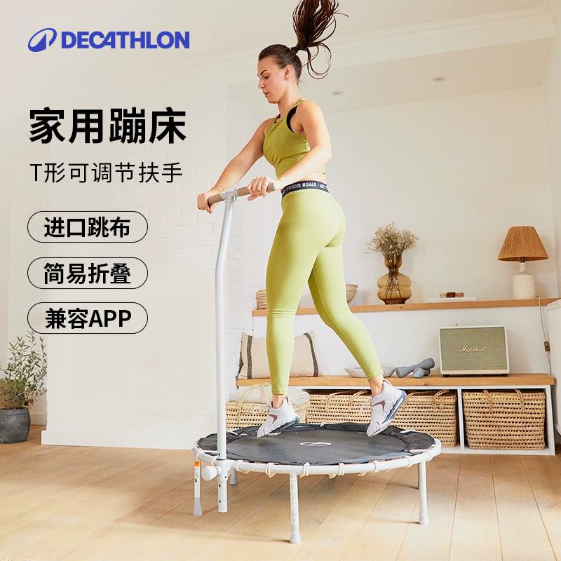 迪卡侬蹦床健身家用折叠跳跳床成人蹦蹦床室内静音扶手弹跳床ENS4